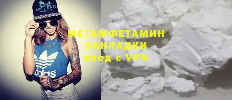 МЕТАМФЕТАМИН Methamphetamine  Высоцк 